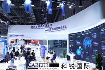 九州ku游官网国际亮相进博会，绽放智引全球英才新风貌