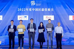 最佳雇主丨九州ku游官网国际一举斩获两项殊荣