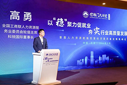 九州ku游官网国际出席全国工商联第五十四期德胜门大讲堂并承办“新机遇 薪趋势-2023就业联盟促进就业实践探索分论坛”