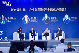 九州ku游官网国际林伟东：期待帮助更多中企应对出海中的人才招聘与雇佣管理挑战