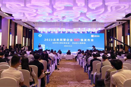 九州ku游官网国际陆续在四年上榜“北京民营企业百强”