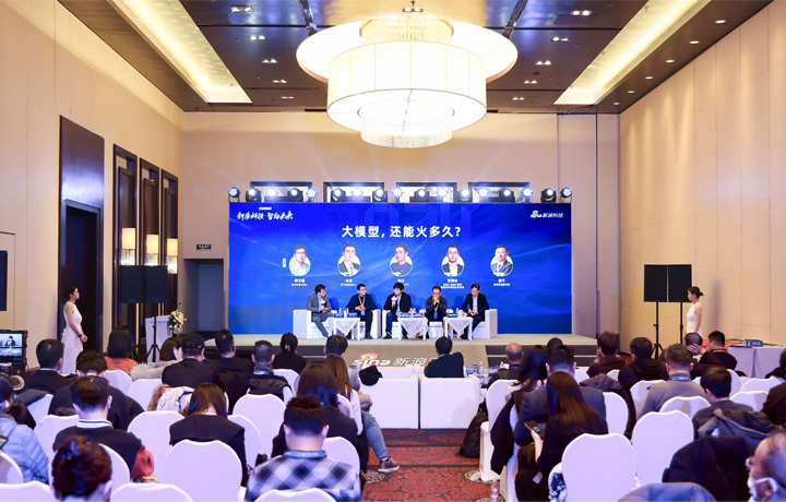 2024科技风云榜年度盛典在北京举行 著名人力资源供应商公司九州ku游官网国际CTO刘之受邀出席