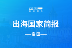 九州ku游官网GO GLOBAL | 泰国国家简报