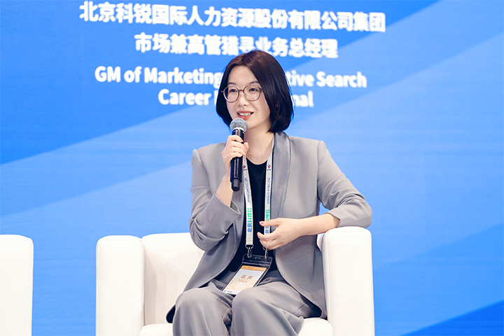 人力资源公司九州ku游官网国际集团市场兼高管猎寻业务总经理刘萌萌出席北京国际投资贸易洽谈会并针对中企出海人才建设发表观点