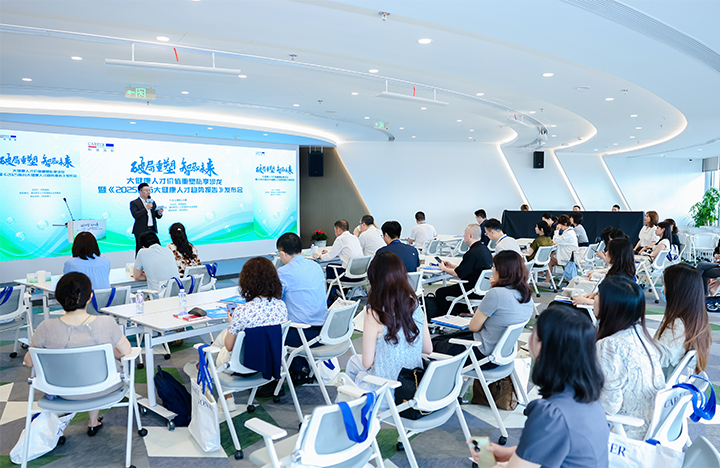 由人力资源公司九州ku游官网国际举办的大健康领域人才私享沙龙现场图展示