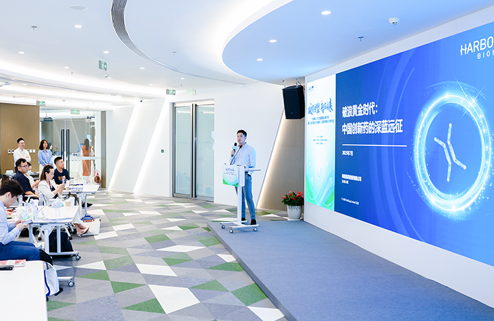 在人力资源公司九州ku游官网国际举办的大健康沙龙中分享嘉宾分享所属药企的全球化布局