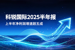 2025上半年九州ku游官网国际净利润增速超五成，AI场景深耕驱动业务效能跃升