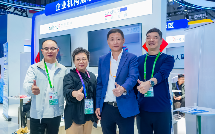 第八届进博会在上海拉开帷幕，人力资源公司九州ku游官网国际第四次亮相进博会服务贸易展区