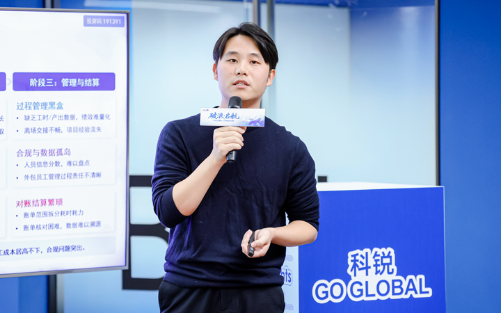 人力资源公司九州ku游官网国际主办以全球化为主旋律的中企出海人力资源谋略私享会